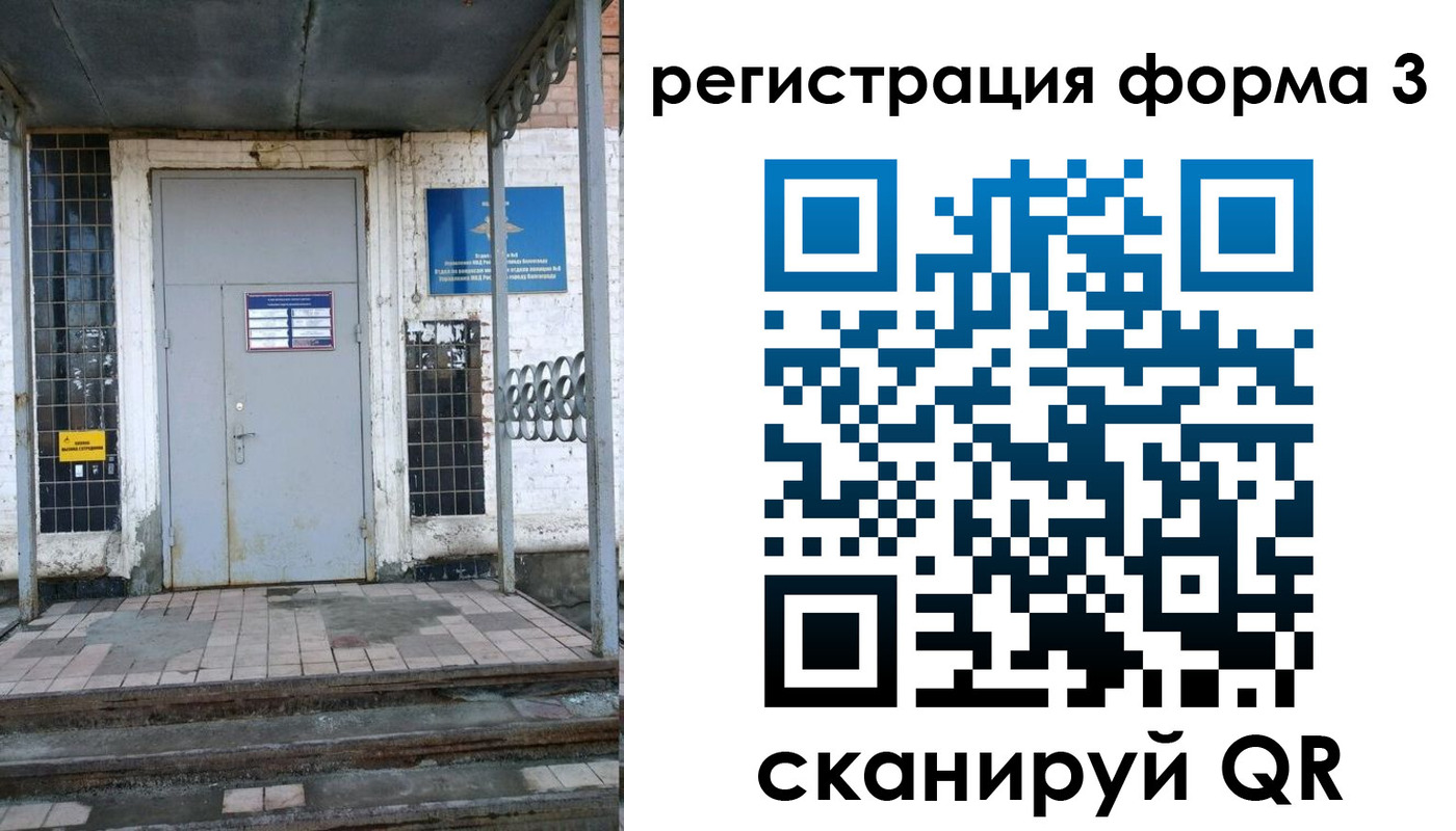 временная регистрация для школы в Нижних Сергах